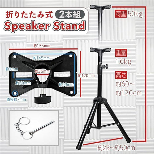 Speaker Stand Saludable 60-120Cm 2