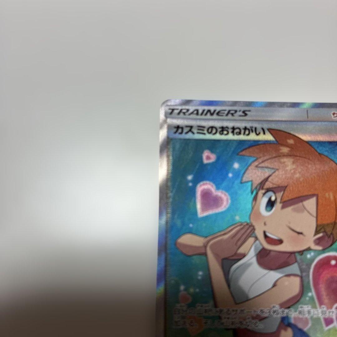 Pok Mon Tcg Trading Card Game Sr Sm11 104/094