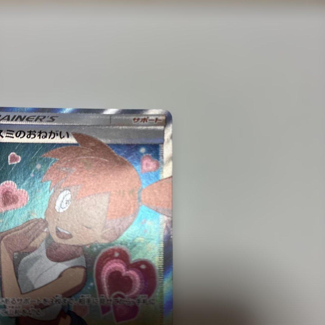 Pok Mon Tcg Trading Card Game Sr Sm11 104/094