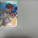 Pok Mon Tcg Trading Card Game Sr Sm11 104/094