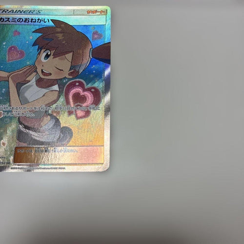 Pok Mon Tcg Trading Card Game Sr Sm11 104/094