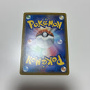 Pok Mon Tcg Trading Card Game Sr Sm11 104/094