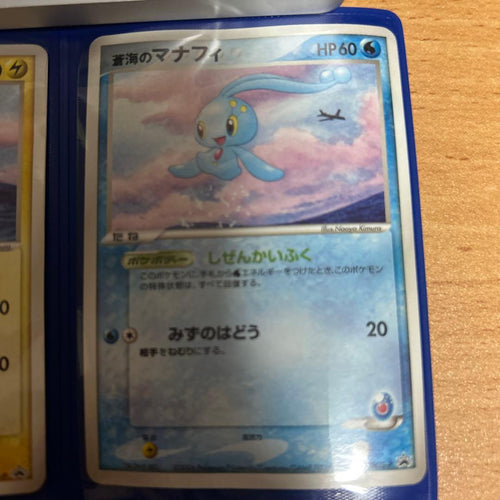 Pokemon Card Game Ana