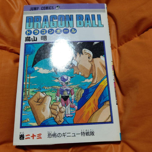 Sh Nen Manga Dragon Ball 23 Stunning