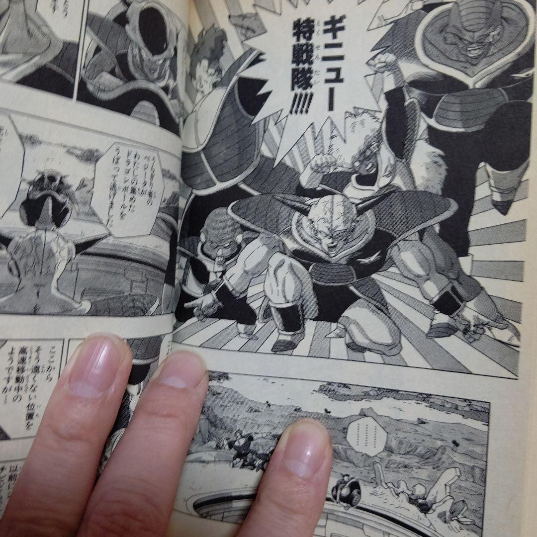 Sh Nen Manga Dragon Ball 23 Stunning
