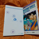 Sh Nen Manga Dragon Ball 23 Stunning