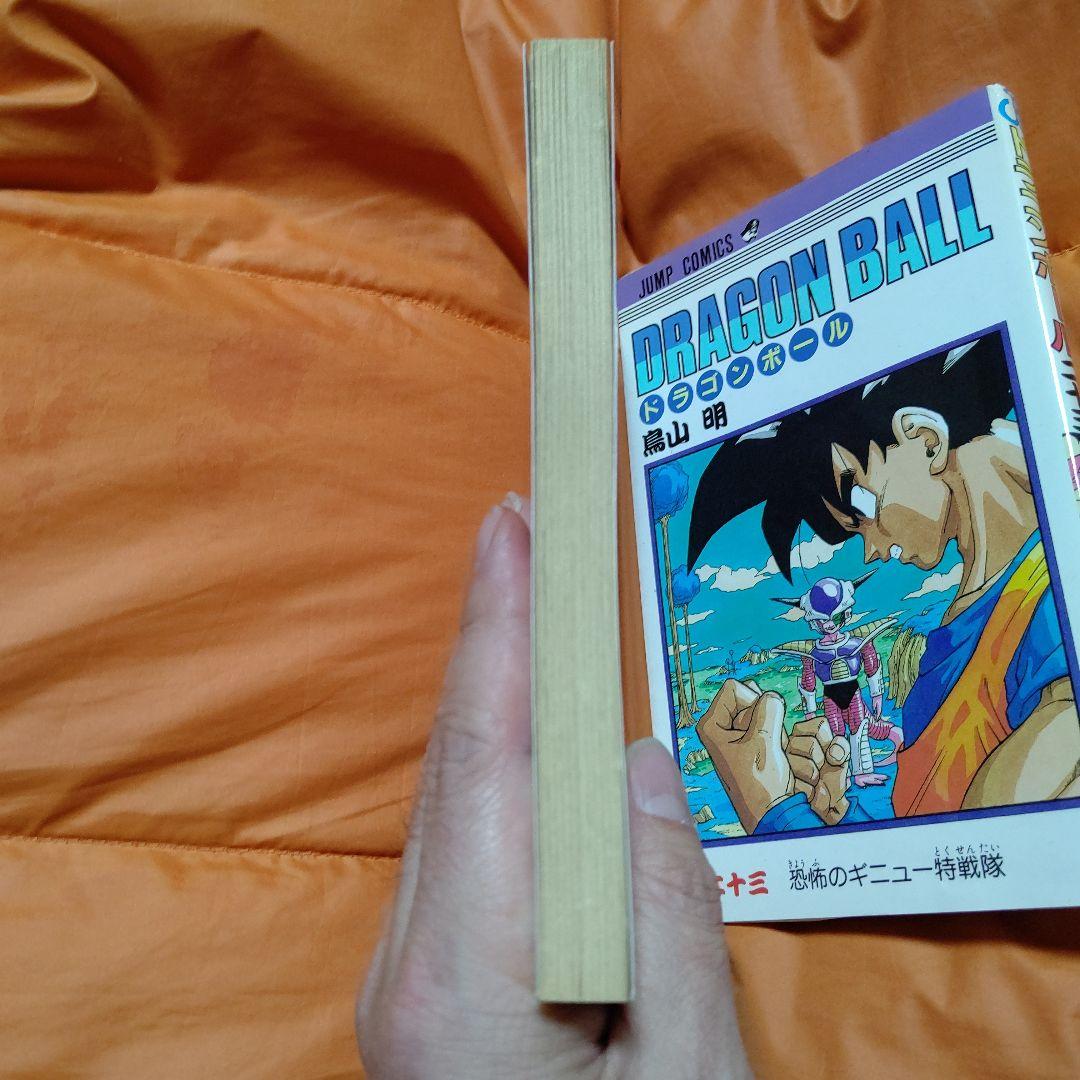 Sh Nen Manga Dragon Ball 23 Stunning