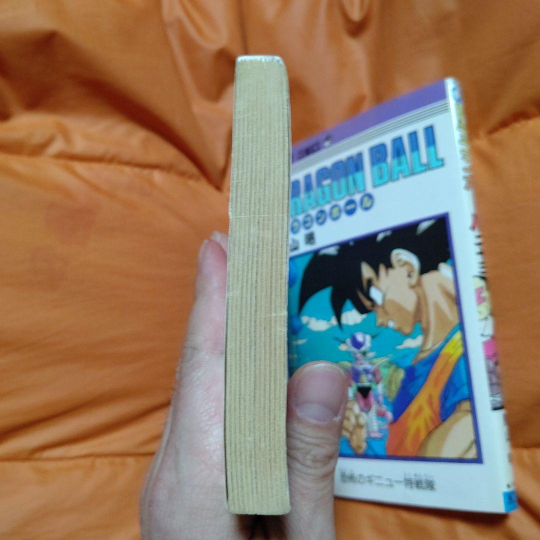 Sh Nen Manga Dragon Ball 23 Stunning