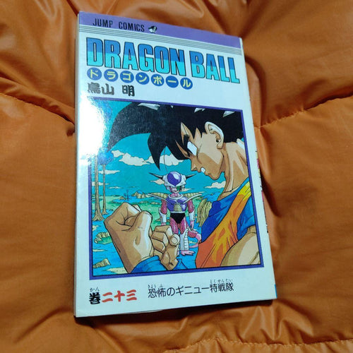 Sh Nen Manga Dragon Ball 23 Stunning