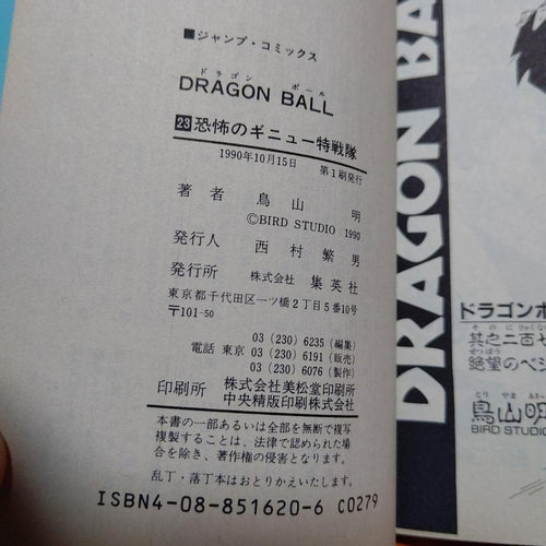 Sh Nen Manga Dragon Ball 23 Stunning