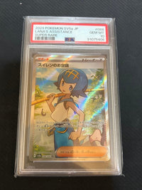 Pok Mon Trading Card Game Psa10 Sr