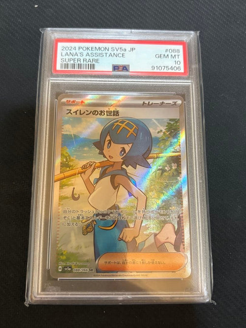 Pok Mon Trading Card Game Psa10 Sr