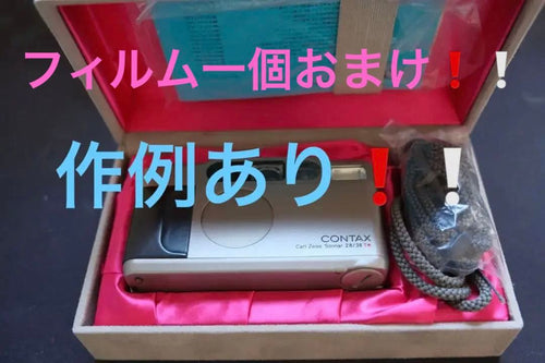 Contax Compact Camera (Film) T2 Sonnar 38 F2.8 T*