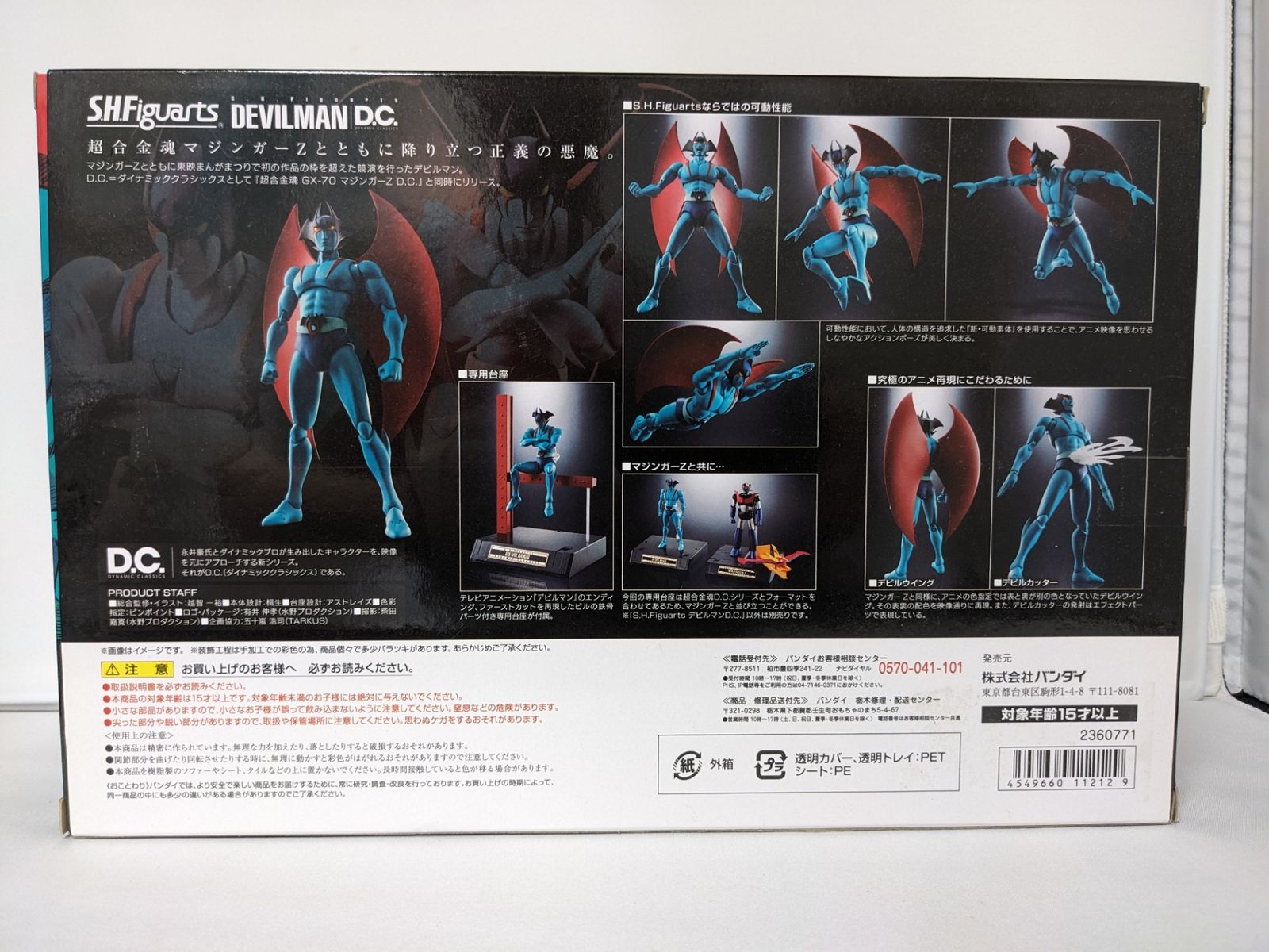 Bandai Others S.H.Figuarts S.H. D.C.(