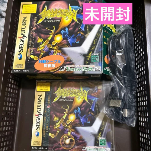 Soft Sega Steeldom