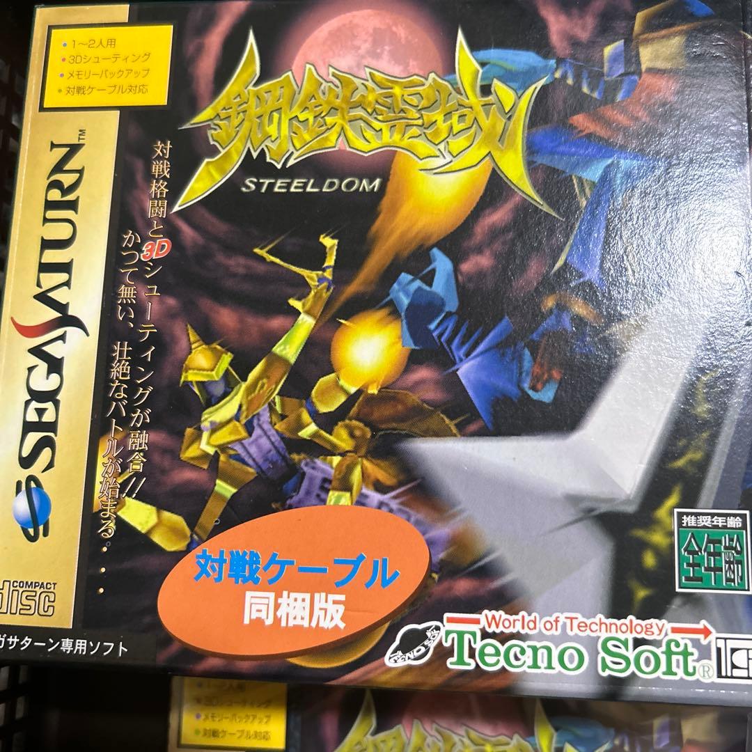 Soft Sega Steeldom