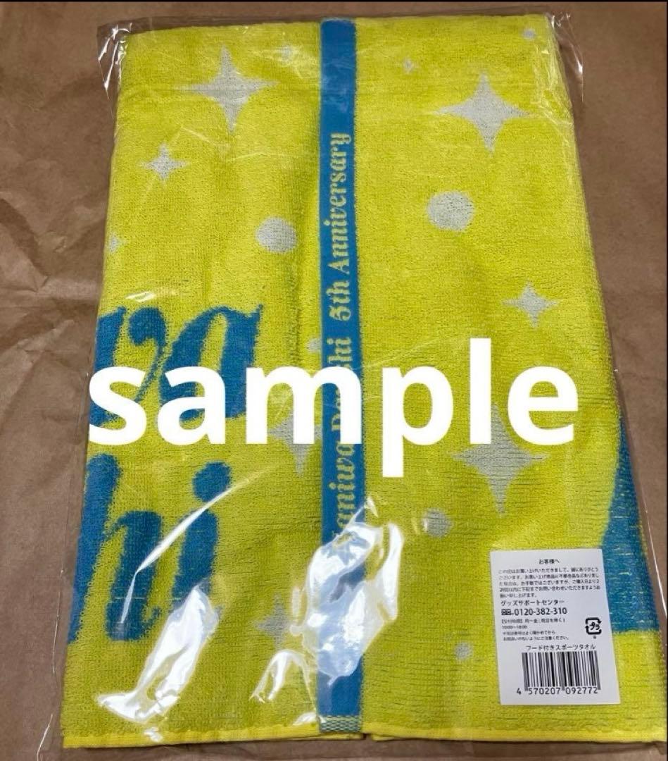 Towels Nd