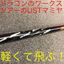 Ust Mamiya Shaft 36G