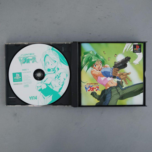 Playstation Soft Ps1 V