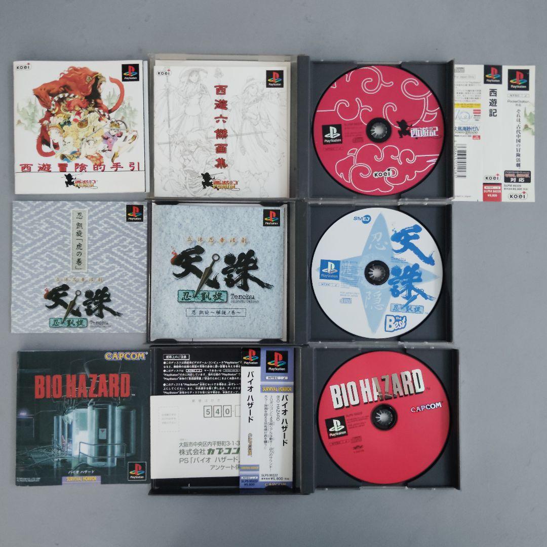 Playstation Soft Ps1 V