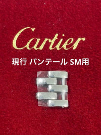 Cartier Metal Straps Sm