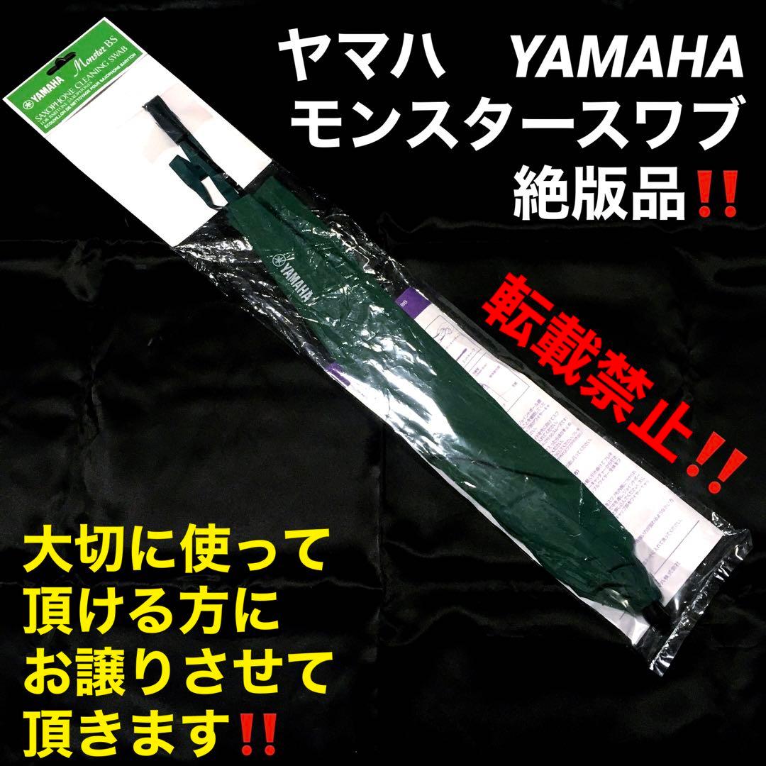 Yamaha Others