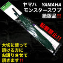 Yamaha Others