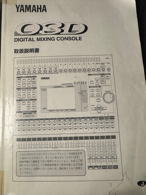 Yamaha Digital Mixer 03D