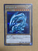 Yu-Gi-Oh! Ocg Duel Monsters (Japanese)