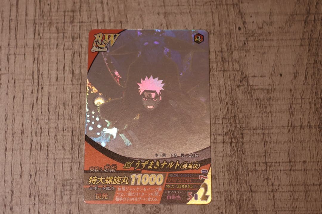 Others Naruto 1