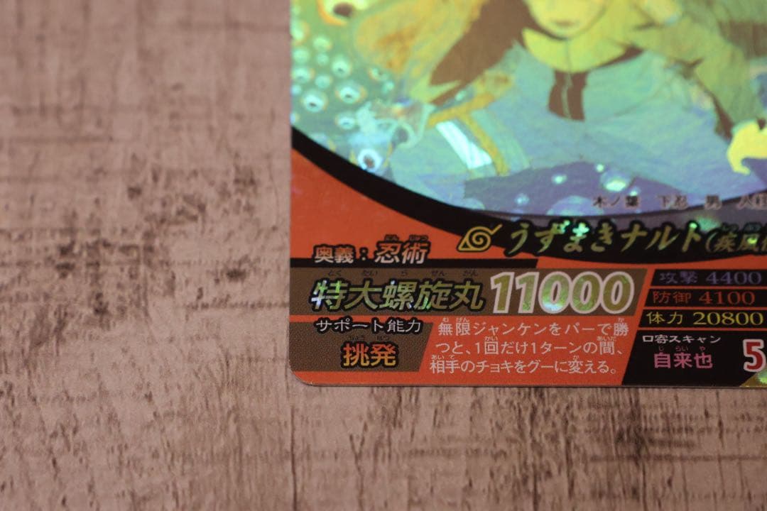 Others Naruto 1