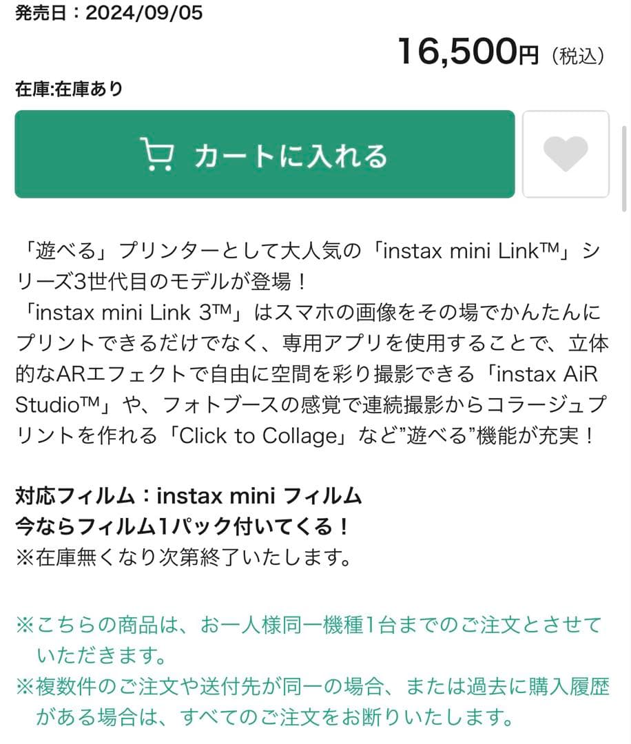 Fujifilm Instant Camera Body Instax Mini Link 3