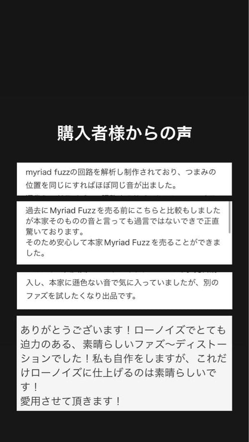 Guitar Effector Myriad Fuzz Hand Wired