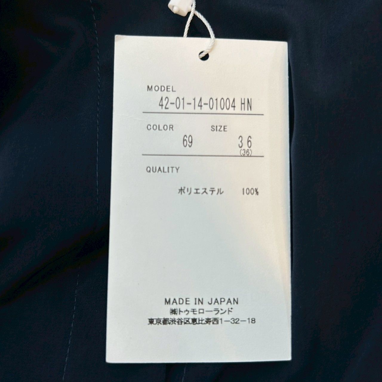 Tomorrowland Long Sleeve 36 1 No.2198