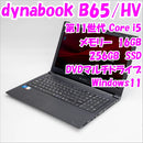 Dynabook Windows Notebook Body B65/Hv 15 11 I5 Windows11 30586