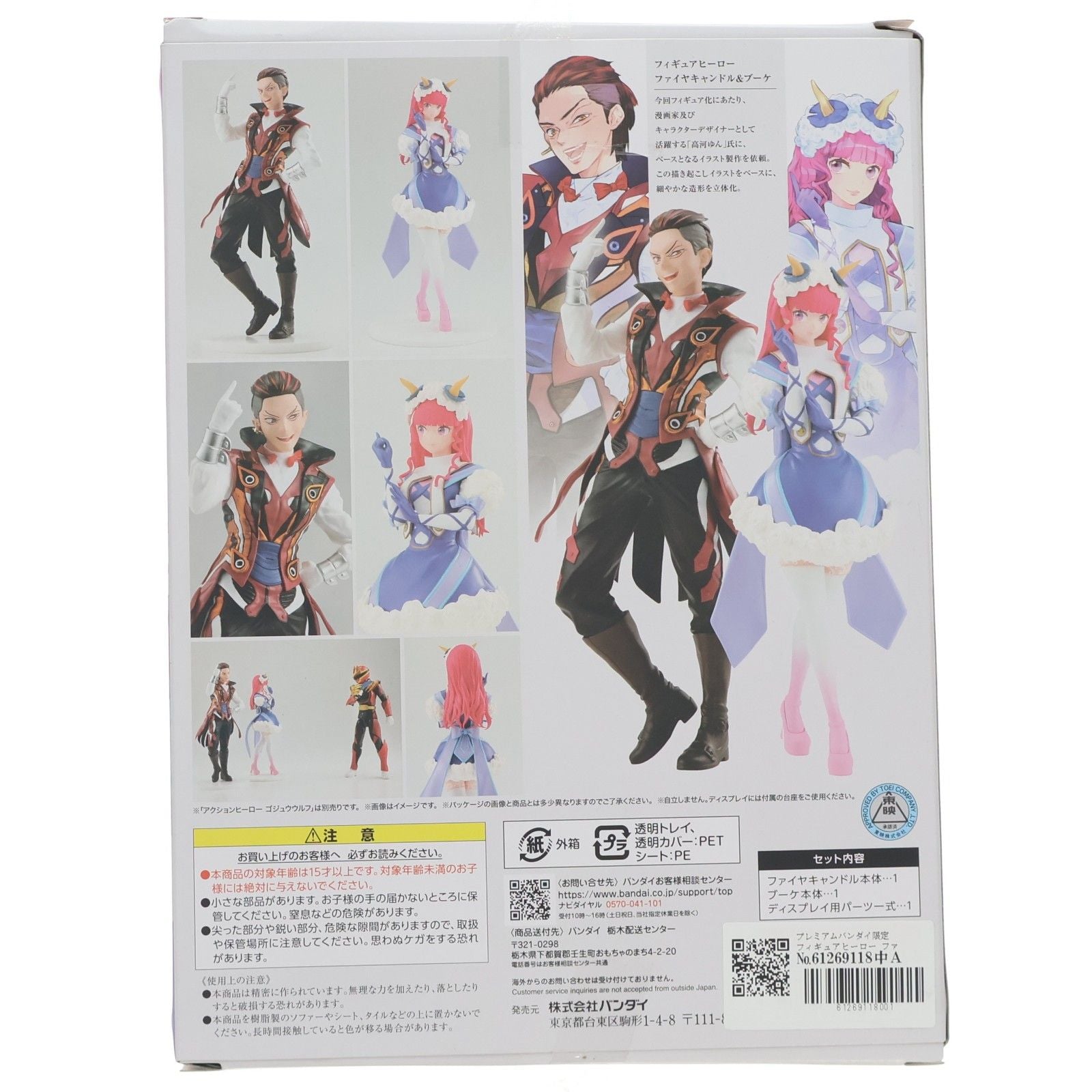 Bandai Others