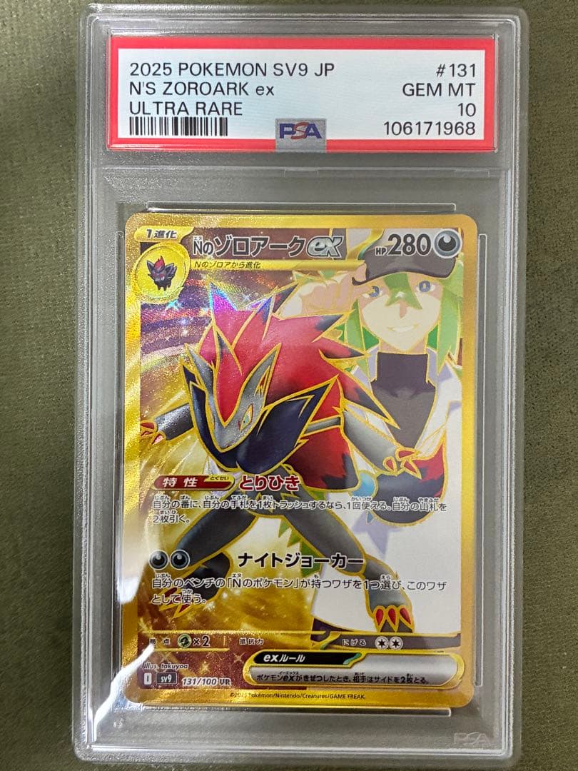 Pok Mon Tcg Trading Card Game N Ur Psa10