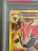 Pok Mon Tcg Trading Card Game N Ur Psa10