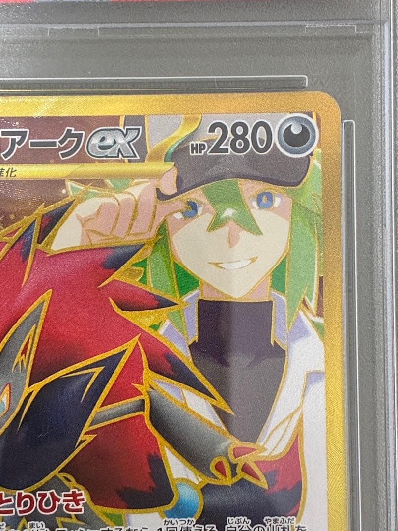Pok Mon Tcg Trading Card Game N Ur Psa10