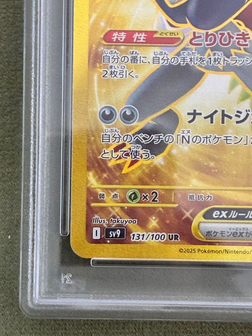 Pok Mon Tcg Trading Card Game N Ur Psa10