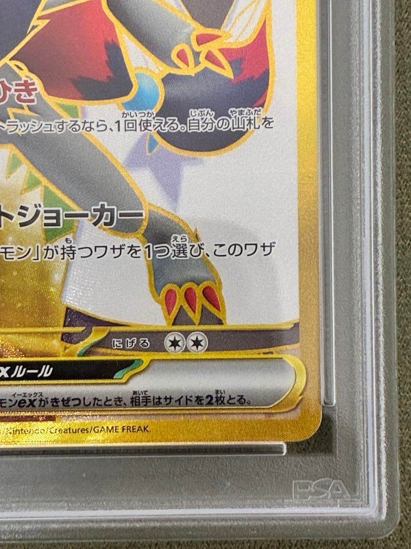 Pok Mon Tcg Trading Card Game N Ur Psa10