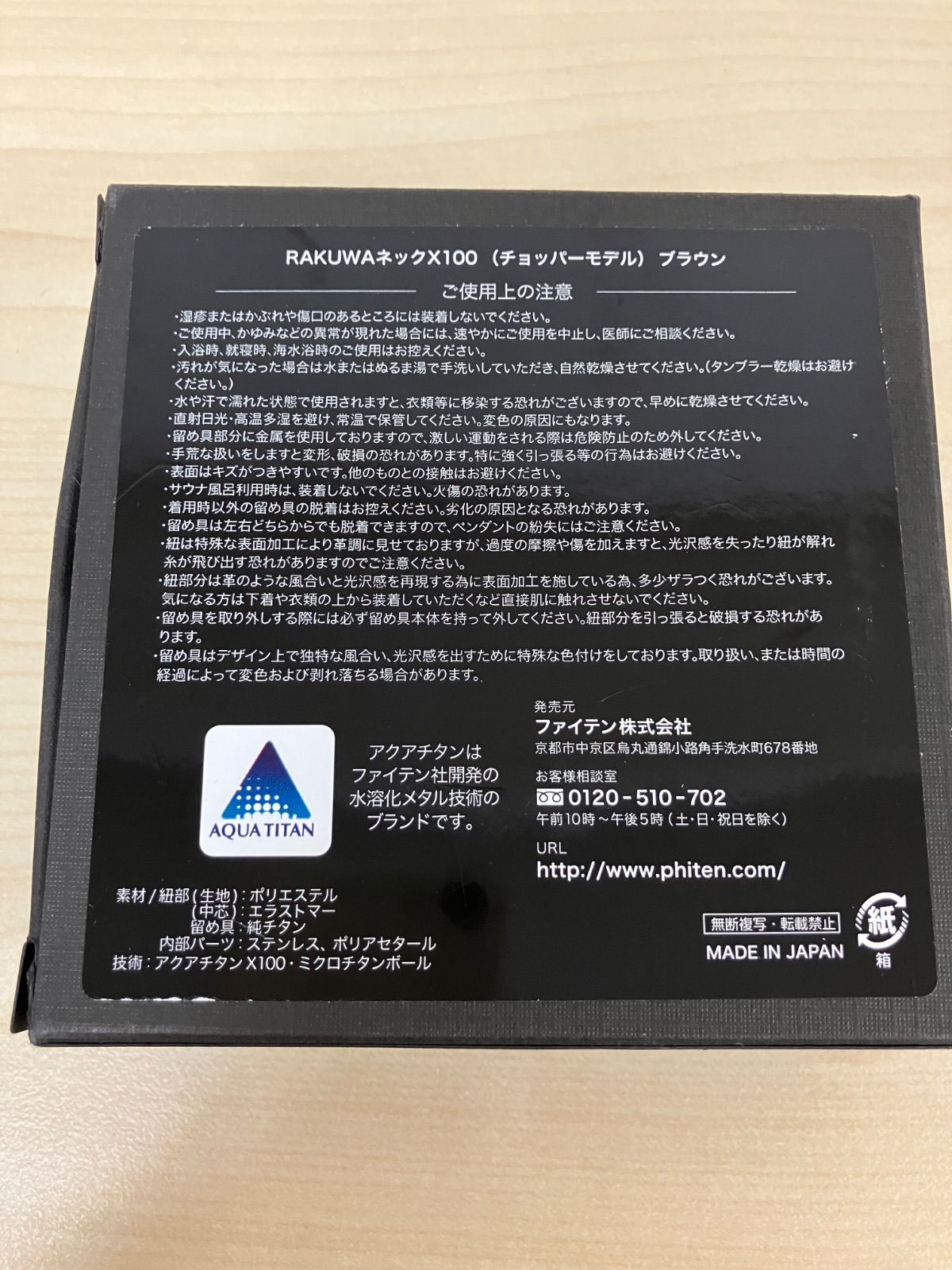Phiten Necklace P/ Rakuwa X100