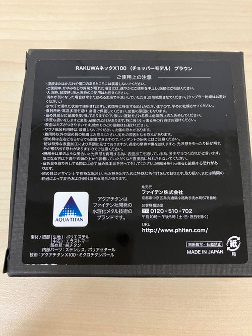 Phiten Necklace P/ Rakuwa X100