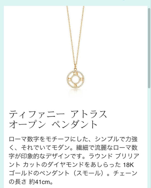 Tiffany Necklaces K18 Tiffany&Co 18K
