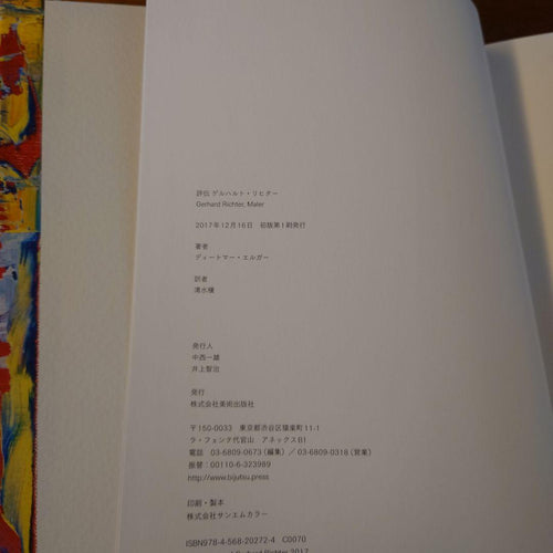 Art Design Music Gerhard Richter
