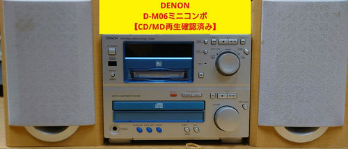 Denon Mini -Component D-M06