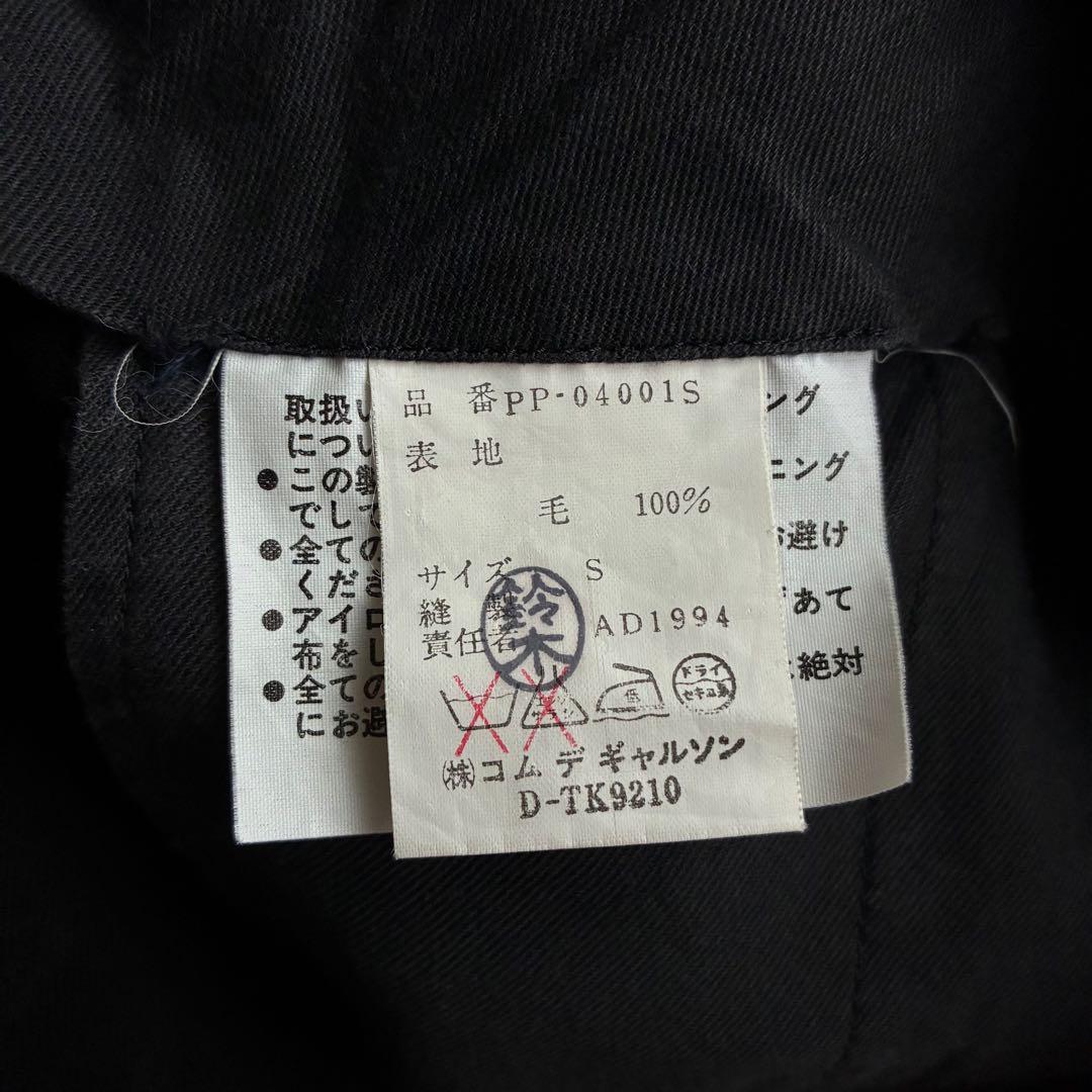 Comme Des Garcons Homme Plus Slacks 90S S