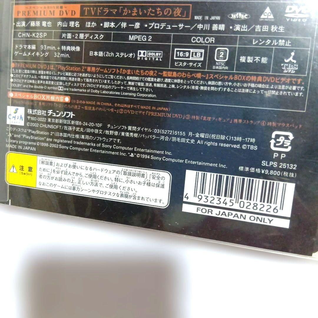 Spike Chunsoft Games 2 Box