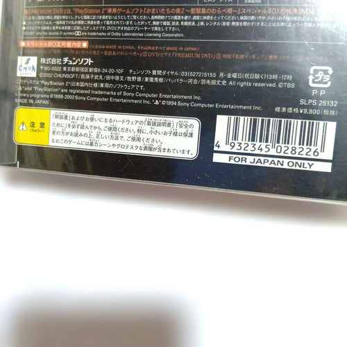 Spike Chunsoft Soft 2 Box