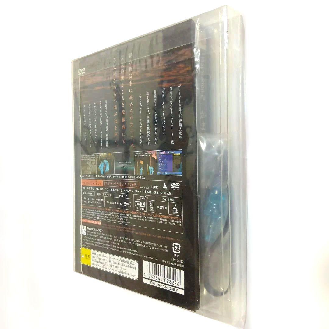 Spike Chunsoft Games 2 Box